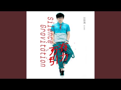 Παρακολούθηση 不可思议 στο YouTube