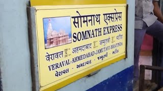 TRAIN NO. 22957 AHMEDABAD-VERAVAL SOMNATH EXPRESS JOURNEY FULL DETAILS