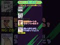 NGワード×スプラ「強いXPは？編」