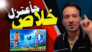 Mini football 🤨 غش مو طبيعي في لعبة ميني فوتبول screenshot 2