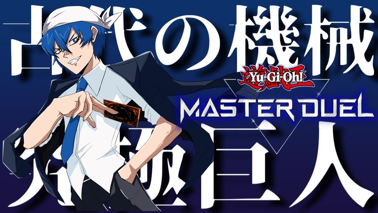 【遊戯王MD】新しいデッキを作っていくぜ！【Vtuber/鵜飼東士郎】