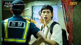타인은지옥이다 [비하인드.jpg] 위기에 빠진 임시완! 스틸로 다시보는 5,6화 Hell is other people EP.6