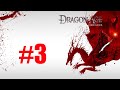 Dragon age: Origin | Прохождение на кошмарном сне |   Големы Аргамака |Марафоним| стрим #3 часть 2