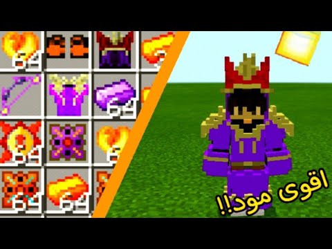 افضل مود دورع في منكرافت دورع الدراكونيوم 