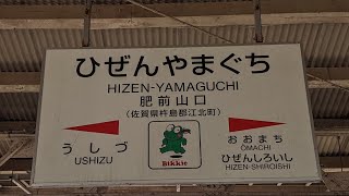 JR肥前山口駅 - 2022年・夏・127才