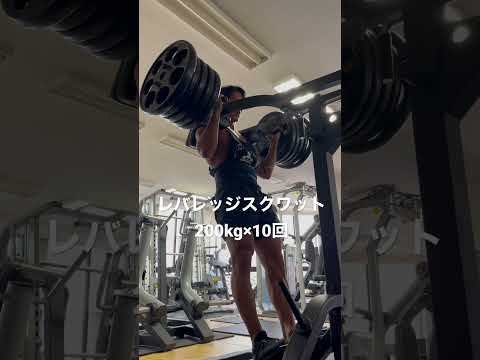【脚トレ】レバレッジスクワット200kg×10回