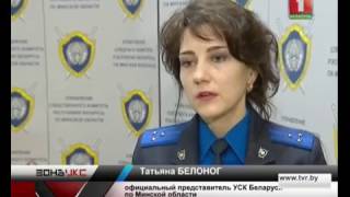 Бухгалтер из Борисова задержан за хищение в особо крупном размере. Зона Х Бухгалтер из Борисова задержан за хищение в особо крупном размере. Зона Х