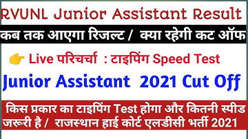 rvunl junior assistant result 2021 / rvunl junior assistant cut off / jvvnl junior assistant cut off