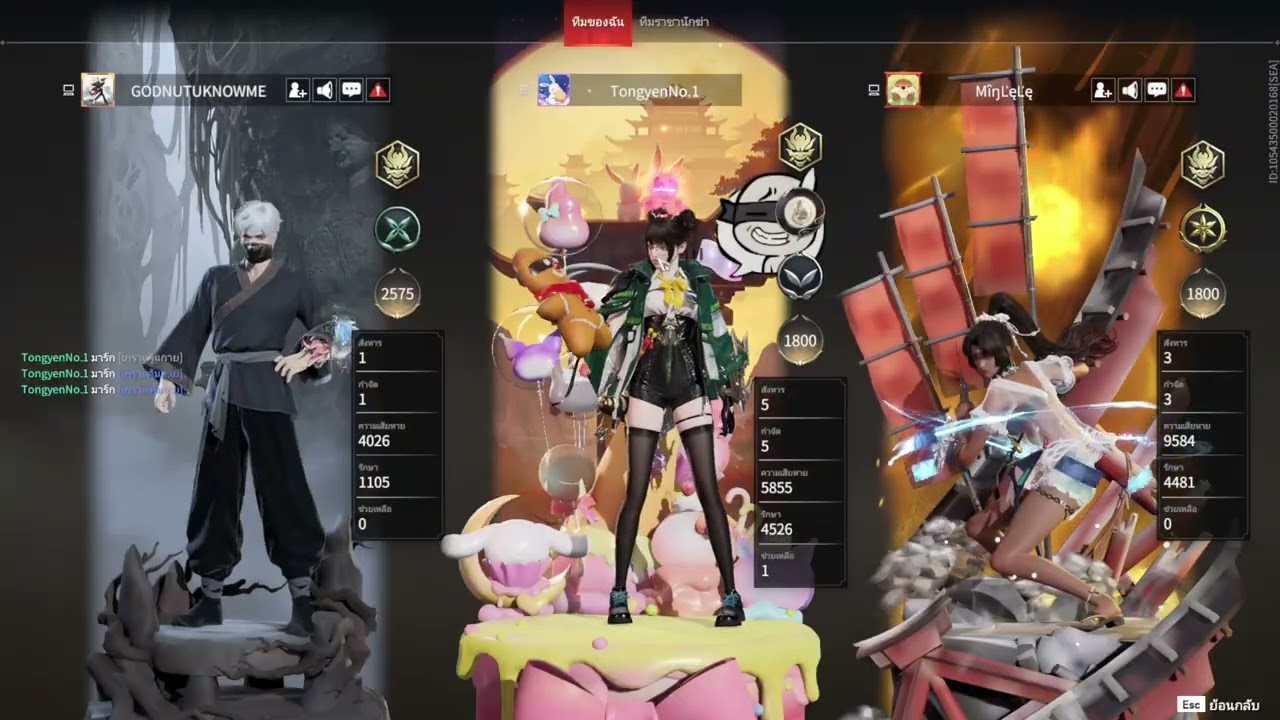 Naraka เกือบที่1ละนะ ทองเย็น