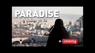 PARADISE - Bande annonce (VOST) Drame
