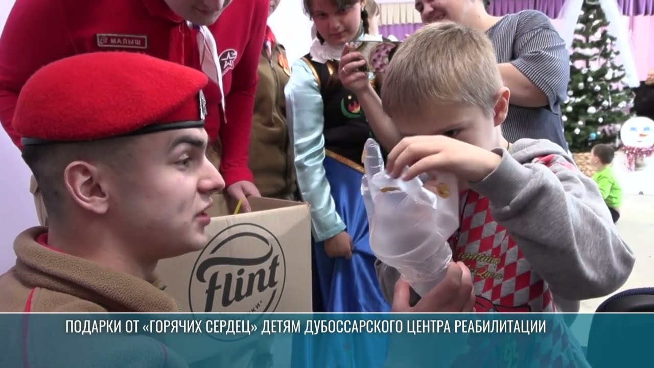 «Горячие сердца» в Дубоссарском центре реабилитации