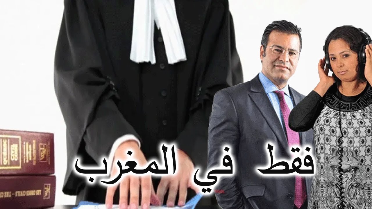 محامي يزور وينصب على موكله بطريقة جهنمية والدكتور معتوق يجد نفسه عاجز امام قضيته