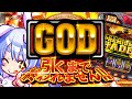 【ギャンブル】GOD引くまで終われません!!!!!!!!!!!ぺこ!【ホロライブ/兎田ぺこら】