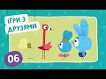 BRAVE BUNNIES / ХОРОБРІ ЗАЙЦІ. Ігри з друзями | Ігри з Кармен та Елі