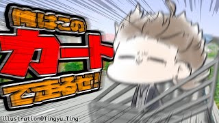 Cart Racer｜カートにおっさんを乗せて坂道を下るゲーム！【にじさんじ/叶】 screenshot 5