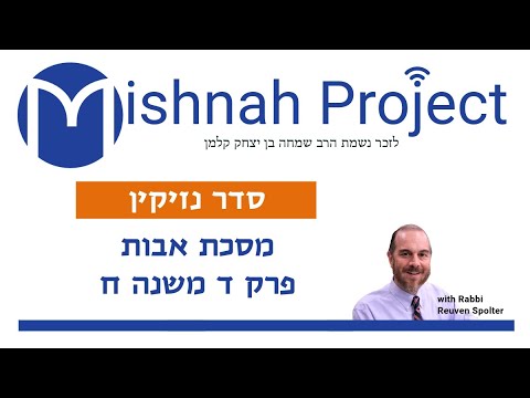 Pirkei Avot Chapter 4 - Youtube