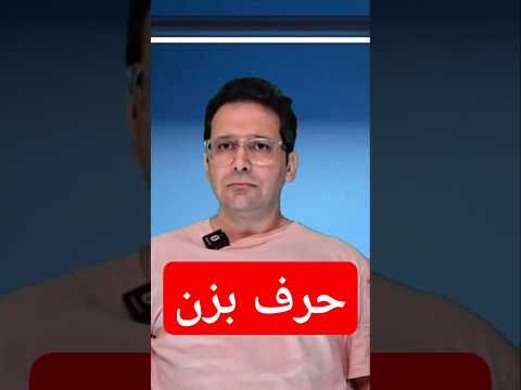 استرس مثل ماره میلوله توت