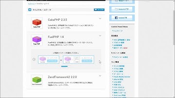 heteml クイック・フレームワークでFuelPHPをインストール！