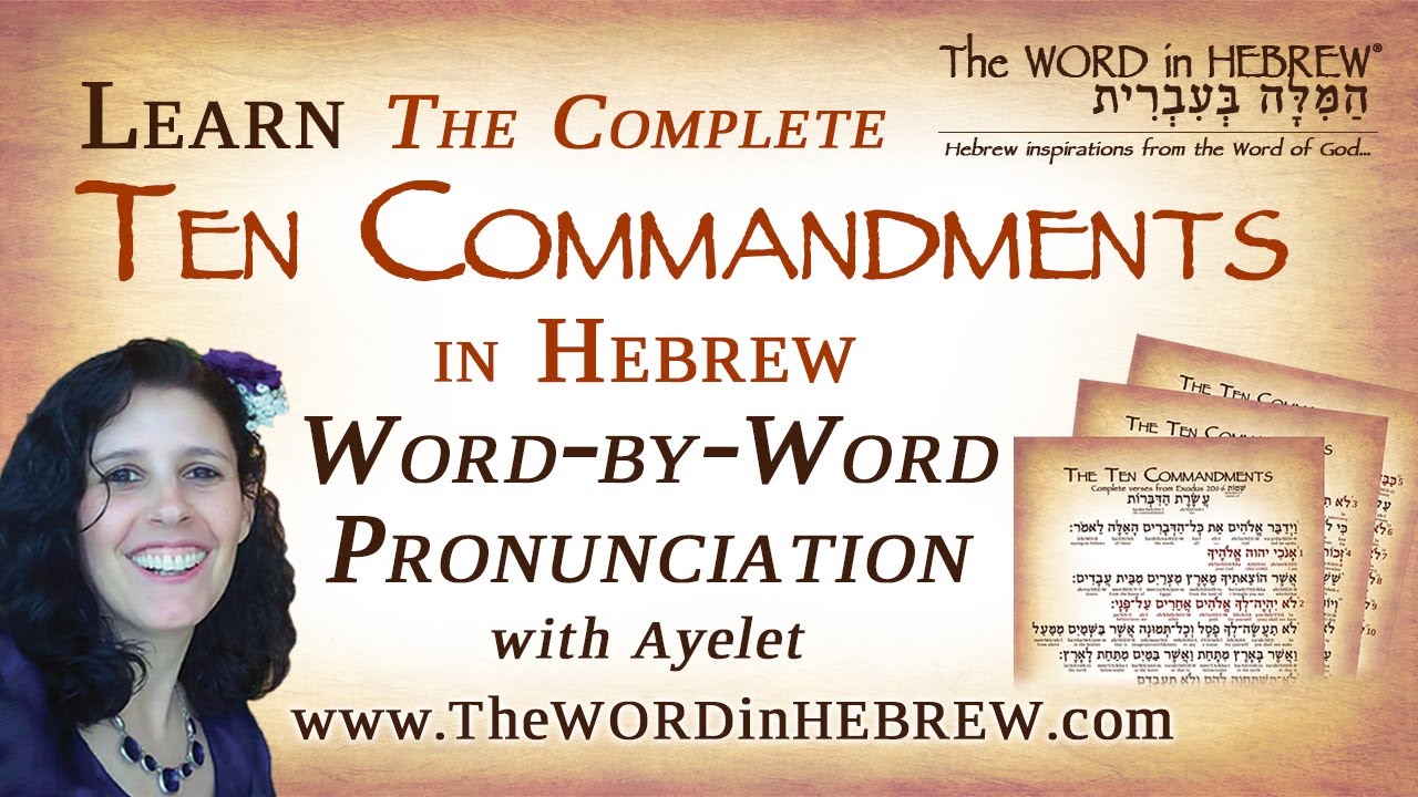 Learn the COMPLETE TEN COMMANDMENTS in Hebrew - Syllable-by-Syllable Teaching of Exodus 20:1-17!
