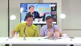 黃毓民 毓民踩場 171012 ep933  p3 of 3 粉飾虛張 因循苟且