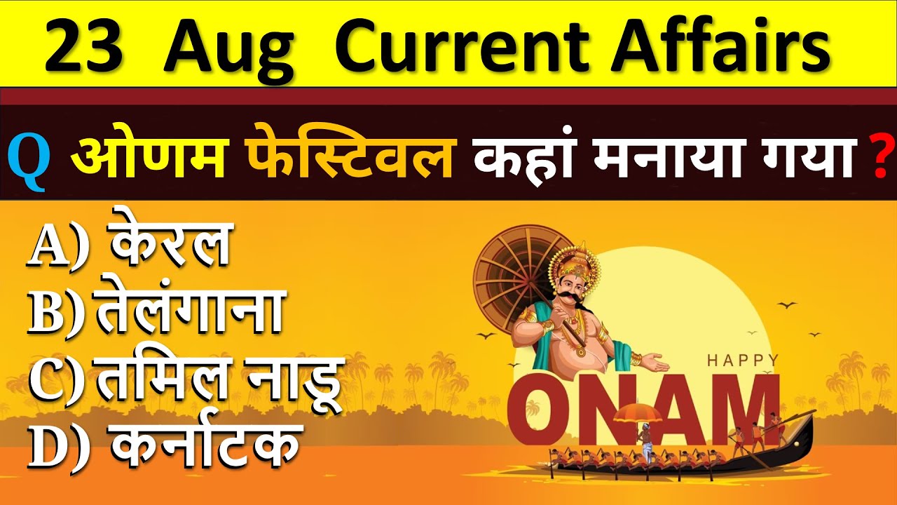 23 August Current Affairs 2023 | Daily Current Affairs Today Current ...