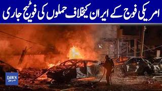 Details Footage Released Of US Military Strikes Against Iran | Dawn News Guide