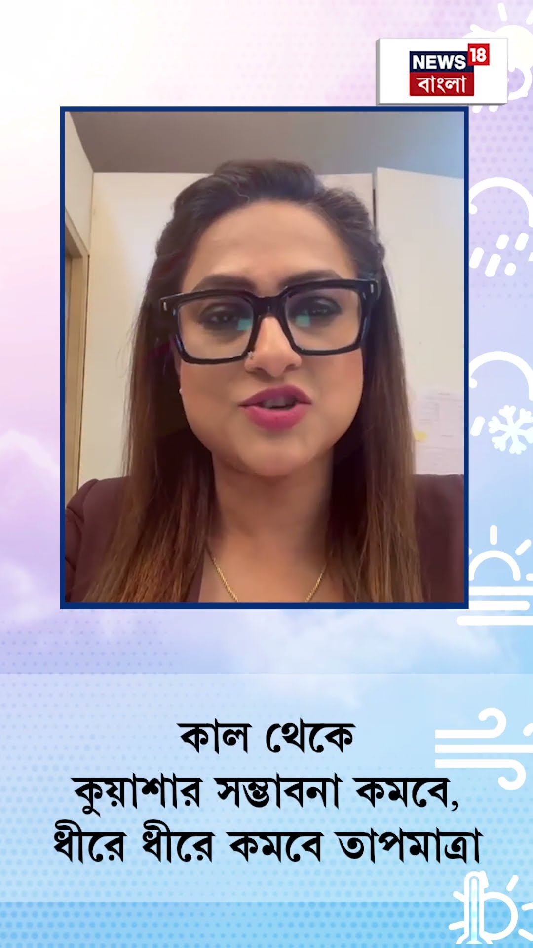 Weather Update Today : North Bengal এ আজ বৃষ্টিপাতের সম্ভাবনা! | N18S #shorts