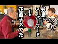 【必見】知らなきゃ損このスーパーフード/体感出てます!/老若男女免疫力アップ
