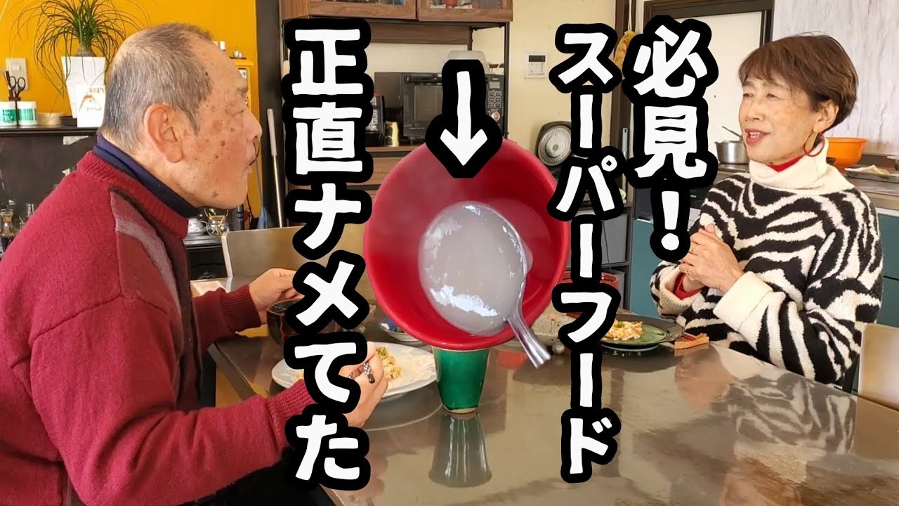 【必見】知らなきゃ損このスーパーフード/体感出てます！/老若男女免疫力アップ