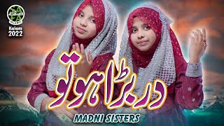 New Kalam 2022 || Dar Bara Ho To || Madni Sisters || Safa Islamic