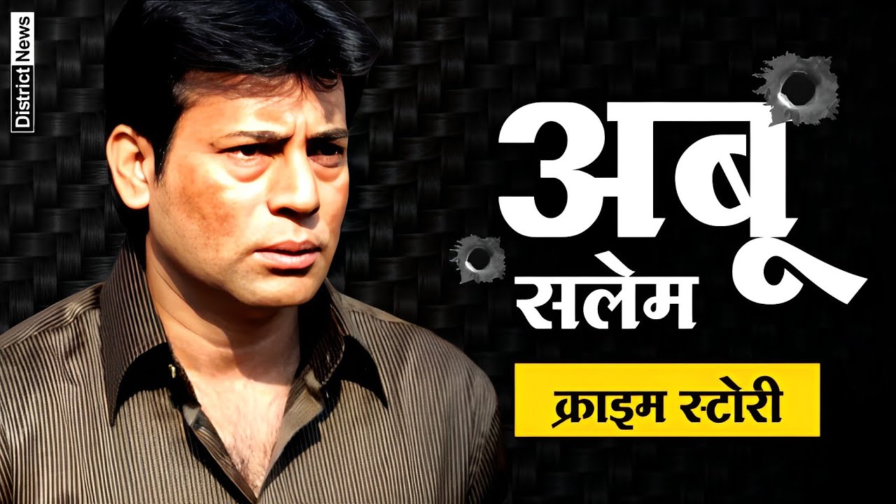 Don Abu Salem Biography and Real Life Story