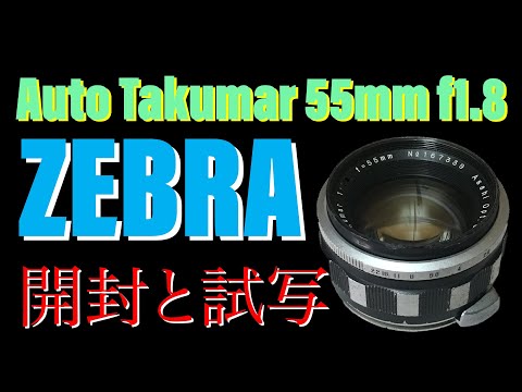 希少！auto-takumar 5mm F2 ゼブラカラー 富岡光学 希少！auto-takumar 5mm F2 ゼブラカラー 富岡光学