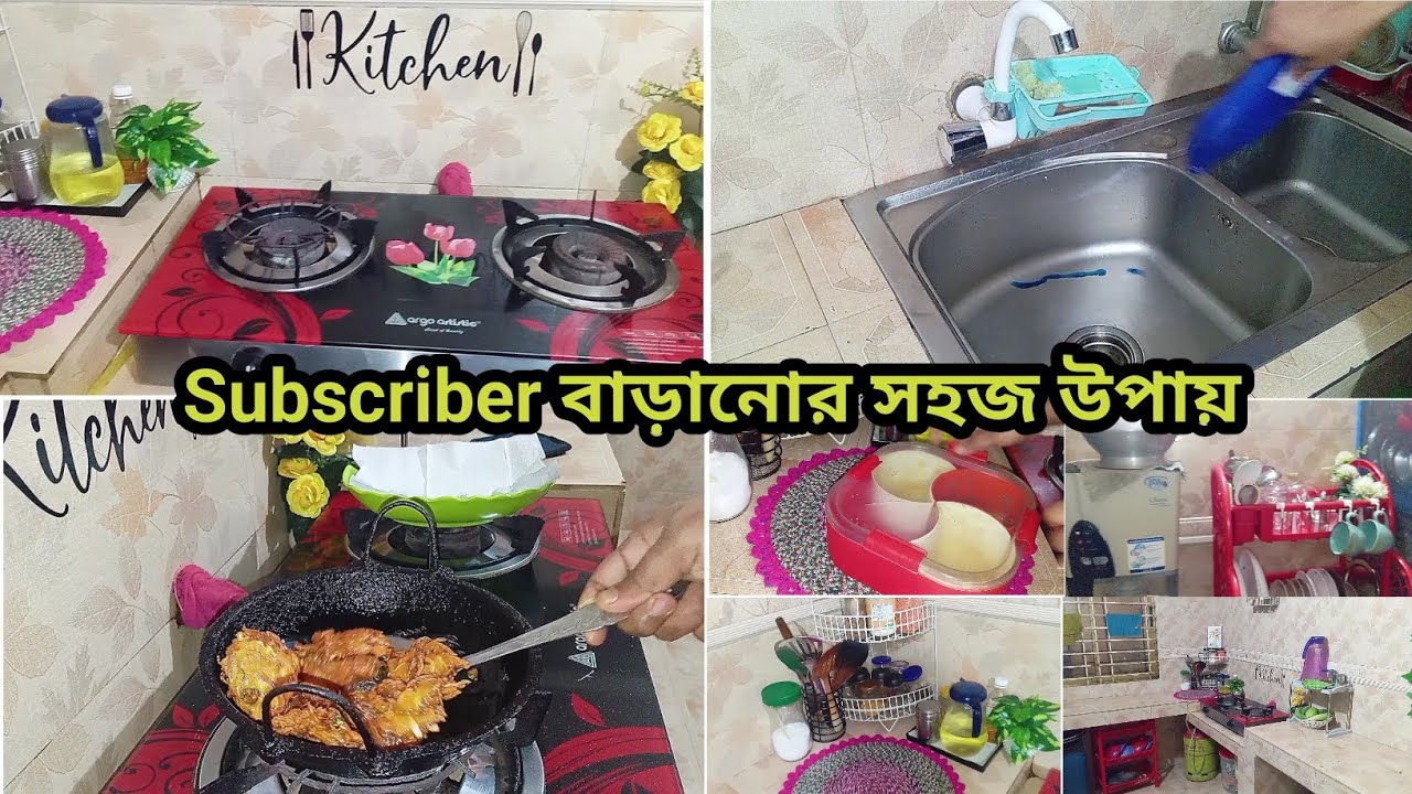 ইফতারের পরে ৩০🕰️মিনিটে  রান্নাঘর ডিপ ক্লিন করে নিলাম||#subscribers #kitchencleaningvlog 