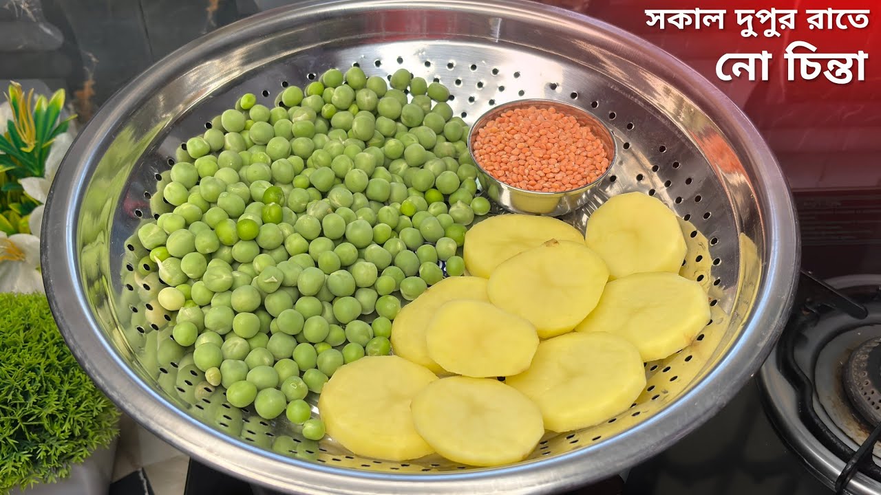 রুটি পরোটা ভাত দিয়ে একঘেয়ে তরকারি না খেয়ে একেবারে নতুন স্বাদের রেসিপিটা ১বার খেয়ে দেখো | Dinner