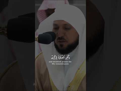 فضيلة الشيخ د ماهر المعيقلي فاعبدني وأقم الصلاة لذكري