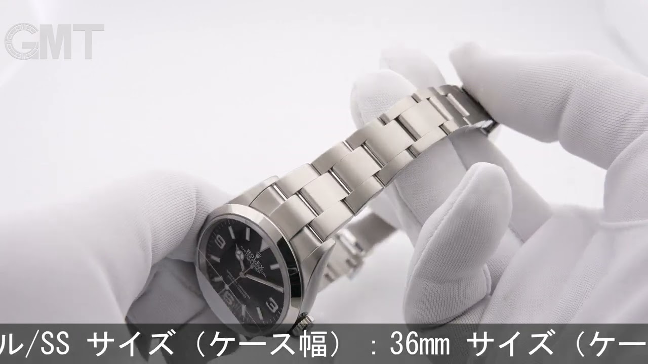 ROLEX エクスプローラー I 124270 - YouTube