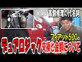 【高額修理】フィアット500の鬼門！デュアロジック交換と金額について！
