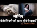 क्या ज़िंदगी यंही ख़त्म हो जाती हैं?Is life finished there?shobha|| motivational ||life || dream ||