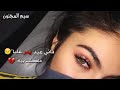 اشتقت لك يا عمري يا اغلى الناس