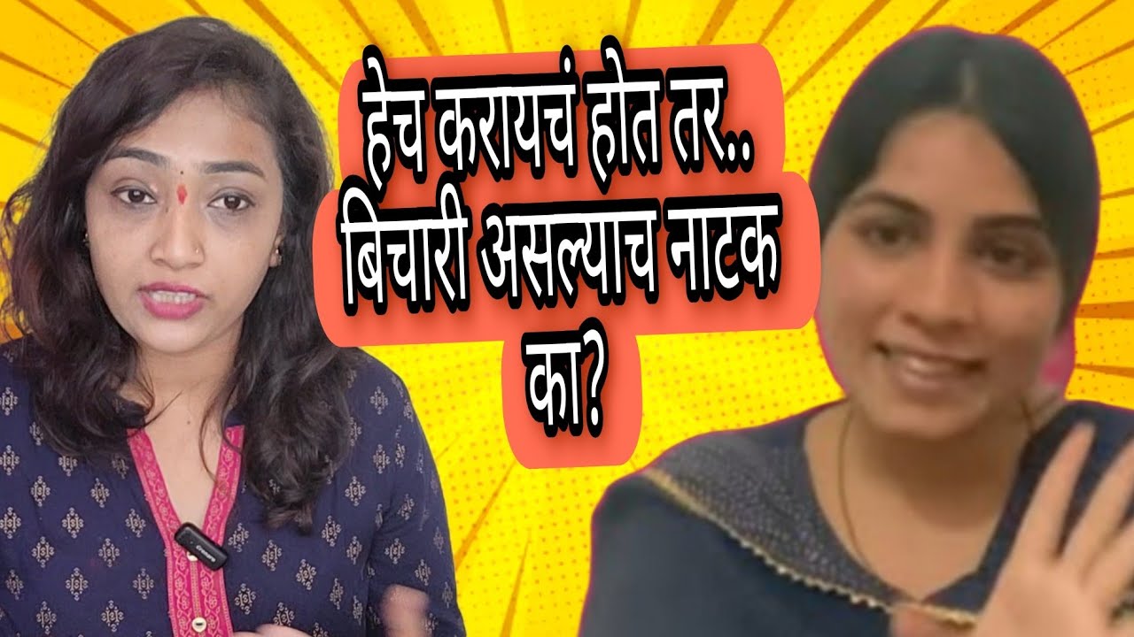 @tumcha_rohitt खोट्या ची दुनिया | 100% PURE REACTION