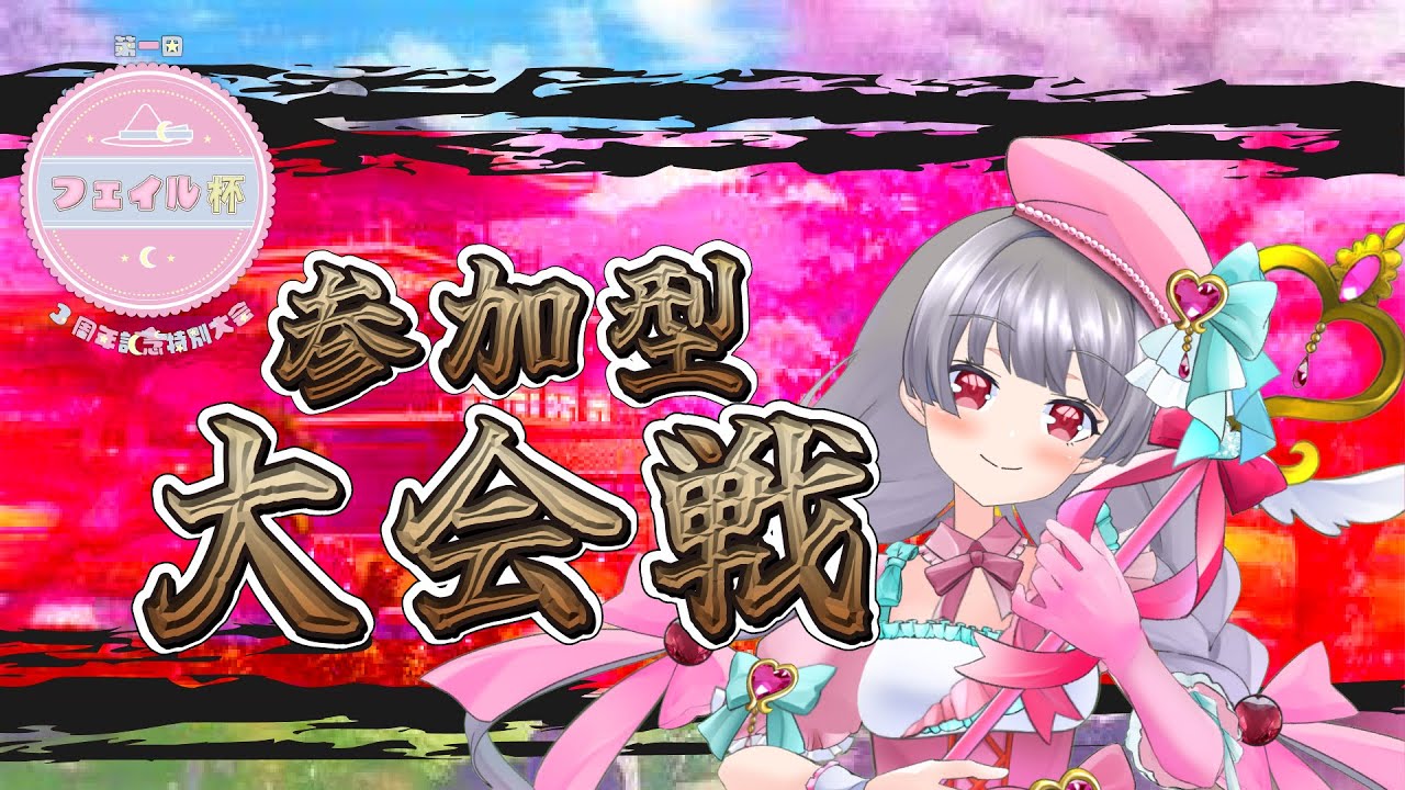 【雀魂大会】第一回フェイル杯！1月16日の戦！！大会参加は自由！最後まで仲良く遊ぼ！　初見さん歓迎！【Vtuber】