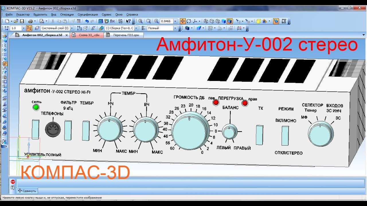 Восстановленная электрическая схема усилителя Амфитон У-002 стерео ...