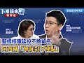 企業因應措施