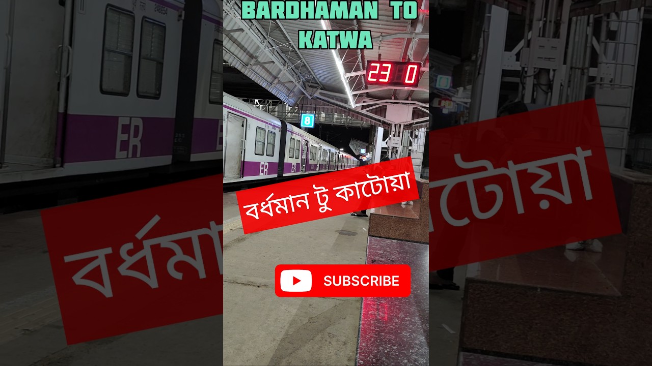 Bardhaman to Katwa 🇳🇪🇳🇪🇳🇪,