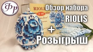 Выиграй набор для плетения Пасхального яйца из бисера. Обзор набора для бисероплетения. Выиграй набор для плетения Пасхального яйца из бисера. Обзор набора для бисероплетения.