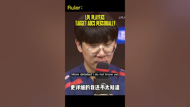 Ruler: AS a ADC , its hard to play in LPL - DayDayNews