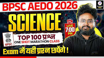 BPSC AEDO and BPSC TRE 4.0 Science Marathon | BPSC AEDO Science by Kuldeep Sir | BPSC