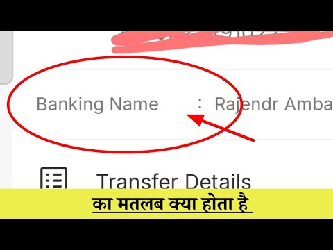 What is the meaning of banking name, banking name null problem