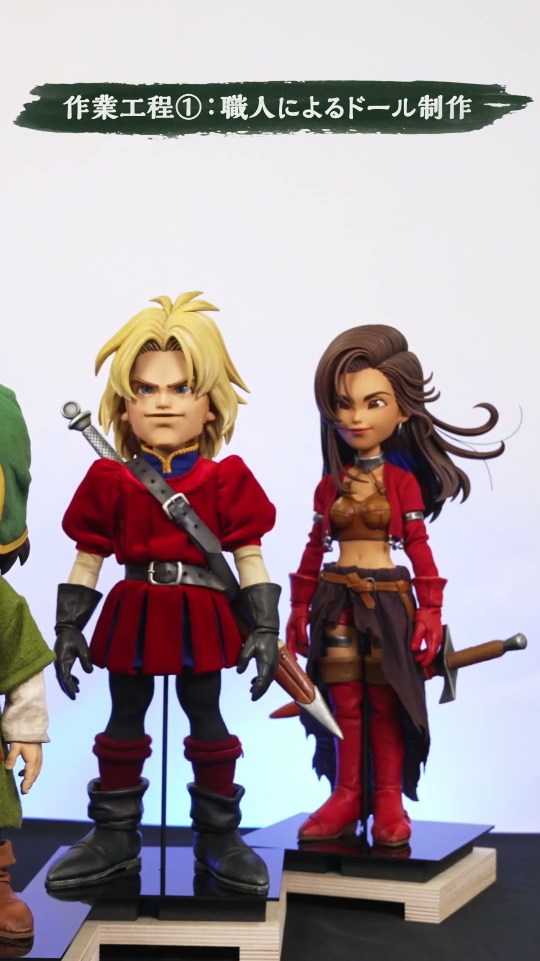ドラゴンクエストVII Reimagined』ドールルックができるまで - YouTube