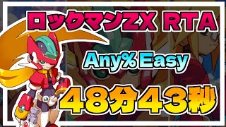 ロックマンZX RTA Any%Easy 48分40秒(IGT48分43秒) - YouTube